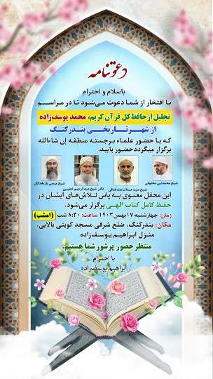 عارف درخش
